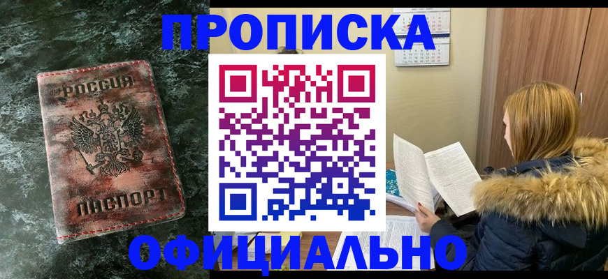 прописка для военкомата в Ухте
