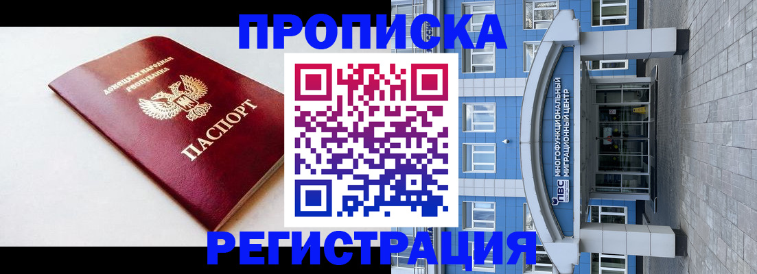 прописка паспорт в Ухте