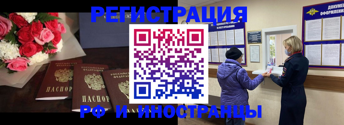 регистрация в Ухте
