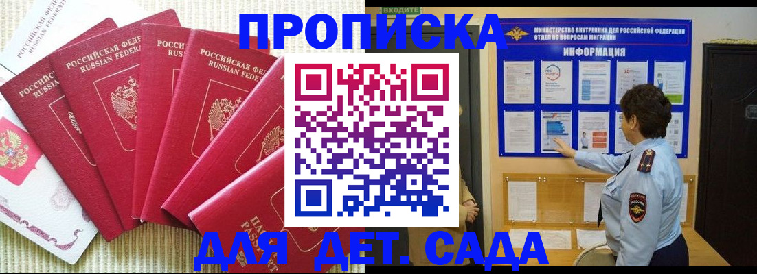 прописка паспорт в Ухте
