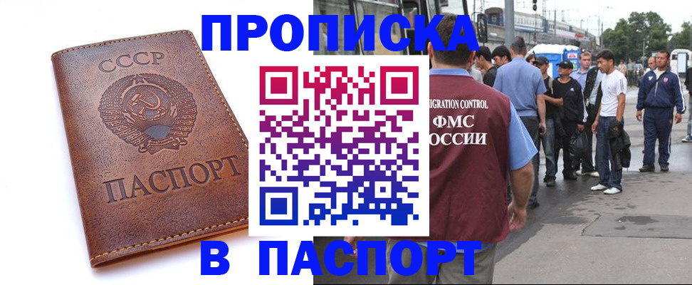 временная регистрация поиск в Ухте