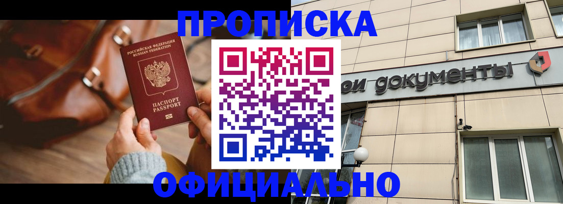 временная регистрация законно в Ухте