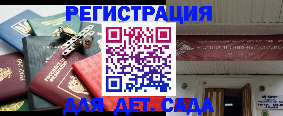 временная регистрация 2025 в Ухте