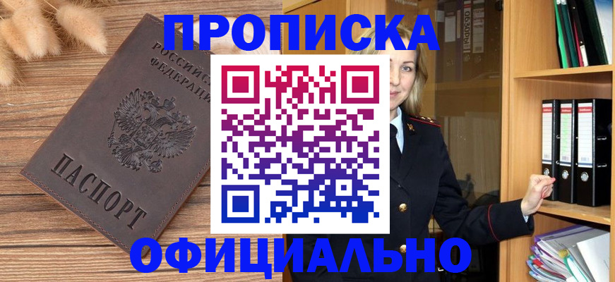 временная регистрация 2025 в Ухте
