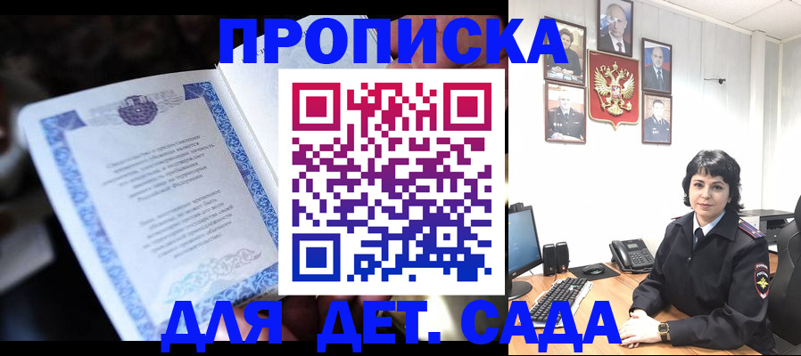 временная регистрация недорого в Ухте