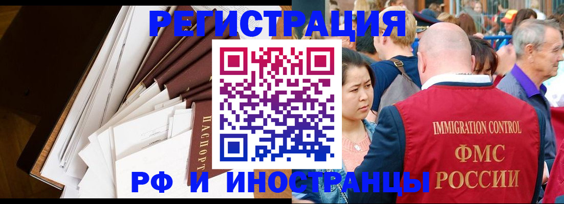 прописка для школы в Ухте